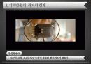 지역언론의 과거와 현재 13페이지
