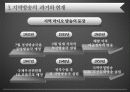 지역언론의 과거와 현재 14페이지