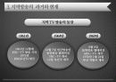 지역언론의 과거와 현재 15페이지