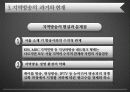 지역언론의 과거와 현재 20페이지