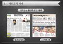 지역언론의 과거와 현재 24페이지