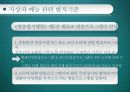 지상파 텔레비전의 편성전략 10페이지