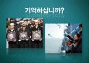 지상파 텔레비전의 편성전략 41페이지