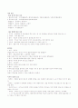 전통문화생활예절과 차(茶)에 대해 3페이지