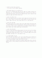 광고카피론 시험예상문제 요약 4페이지