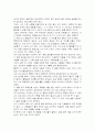 [독후감] 나에게 남겨진 生이 3일밖에 없다면 3페이지