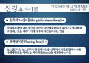 매스미디어 효과이론 12페이지