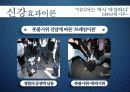 매스미디어 효과이론 14페이지