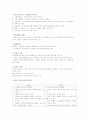 방송영상메카니즘의 이해 2페이지