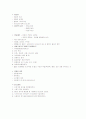 방송영상메카니즘의 이해 5페이지