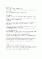 방송영상메카니즘의 이해 8페이지