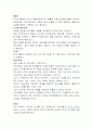 방송영상메카니즘의 이해 9페이지