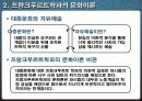 대중문화와 지배 이데올로기 5페이지