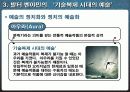  대중문화와 지배 이데올로기 6페이지