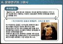  대중문화와 지배 이데올로기 14페이지