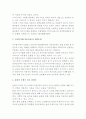 [대중문화론] 대중문화의 이해 2페이지