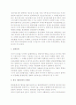 [대중문화론] 대중문화의 이해 4페이지