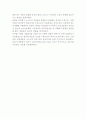 [대중문화론] 대중문화의 이해 5페이지