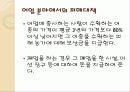 FTA 실행으로 인하여 우리나라 농업,어업,의약산업,자동차산업의 문제점과 해결방법 조사분석 7페이지