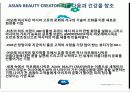 FTA의 개념 및 특징과 아모레퍼시픽 기업의 미치는 영향 적용 조사분석 5페이지