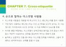 성공하는 기업의 미래시장 선점을 위한 크로스 마켓 줄거리 및 감상문과 느낀점 37페이지