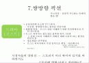 콘텐츠의 미래 줄거리 및 나의소감과 감상문과 느낀점 10페이지
