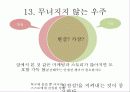 콘텐츠의 미래 줄거리 및 나의소감과 감상문과 느낀점 16페이지