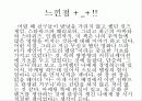 콘텐츠의 미래 줄거리 및 나의소감과 감상문과 느낀점 17페이지
