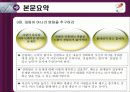 다르게 생각하고 다르게 움직이는 스티브 잡스의 위기돌파력 줄거리 및 나의소감과 감상문과 느낀점 5페이지