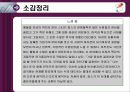 다르게 생각하고 다르게 움직이는 스티브 잡스의 위기돌파력 줄거리 및 나의소감과 감상문과 느낀점 9페이지