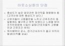 아웃소싱의 마케팅, 성공사례, 마케팅전략, 성공전략, 경영전략분석, 이해와 특징 및 교보생명과 삼영물류의 적용사례 조사분석 6페이지