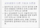 아웃소싱의 마케팅, 성공사례, 마케팅전략, 성공전략, 경영전략분석, 이해와 특징 및 교보생명과 삼영물류의 적용사례 조사분석 17페이지