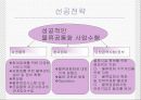 아웃소싱의 마케팅, 성공사례, 마케팅전략, 성공전략, 경영전략분석, 이해와 특징 및 교보생명과 삼영물류의 적용사례 조사분석 30페이지