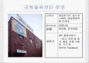 아웃소싱의 마케팅, 성공사례, 마케팅전략, 성공전략, 경영전략분석, 이해와 특징 및 교보생명과 삼영물류의 적용사례 조사분석 31페이지