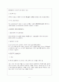 [일본의 문화와 생활 세계] (1주 : 개인행동의 기본적 원리) 일본인의 행동양식에 있어서 규범이 되는 규칙이 있다면 무엇이며 그로인해 어떠한 결과가 초래되는지에 대해 설명해보세요 5페이지