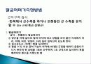 기초체력 - 체력의 정의와 건강 체력과 운동체력요소 15페이지
