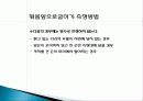 기초체력 - 체력의 정의와 건강 체력과 운동체력요소 21페이지