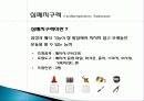 기초체력 - 체력의 정의와 건강 체력과 운동체력요소 25페이지