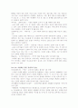 한국형 마케팅 성공사례를 읽고 줄거리 요약 및 감상문 과 느낀점 및 나의소감 5페이지