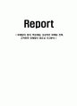 마케팅의 정의, 핵심개념, 성공적인 마케팅 전략, 고객만족 마케팅의 중요성 조사분석 1페이지