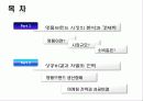 명품 브랜드의 특징과 시장규모 및 마케팅 성공 전략 조사분석 2페이지
