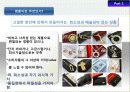 명품 브랜드의 특징과 시장규모 및 마케팅 성공 전략 조사분석 3페이지
