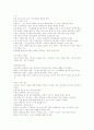 경상대학교 동양문화사 가상강좌 전체 요약집. 12페이지