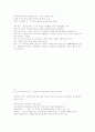 경상대학교 동양문화사 가상강좌 전체 요약집. 15페이지