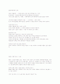 경상대학교 동양문화사 가상강좌 전체 요약집. 16페이지