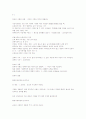 경상대학교 동양문화사 가상강좌 전체 요약집. 25페이지