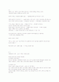 경상대학교 동양문화사 가상강좌 전체 요약집. 28페이지