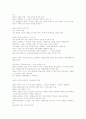 경상대학교 동양문화사 가상강좌 전체 요약집. 30페이지