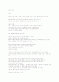 경상대학교 동양문화사 가상강좌 전체 요약집. 38페이지