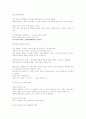 경상대학교 동양문화사 가상강좌 전체 요약집. 41페이지